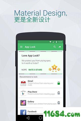 LOCX应用锁 v2.3.1.043 安卓版下载