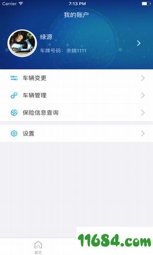 智安管家 v2.4.0 安卓版下载