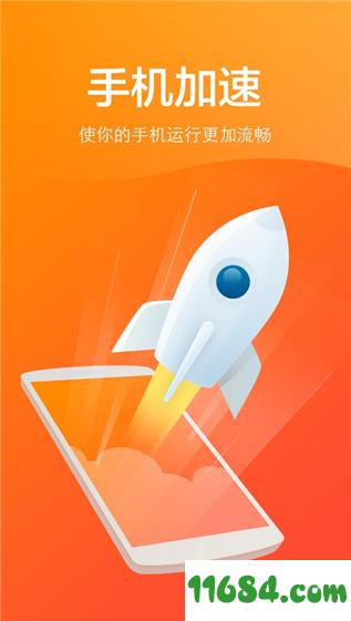 MAX病毒清理大师（MAX Security） v1.3.8 安卓版下载