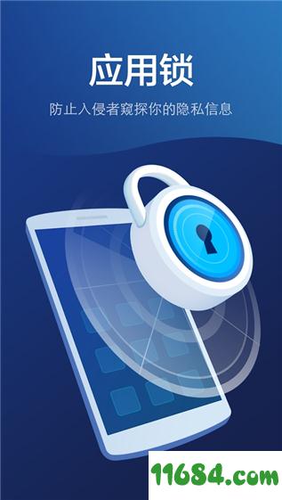 MAX病毒清理大师（MAX Security） v1.3.8 安卓版下载