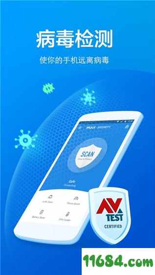 MAX病毒清理大师（MAX Security） v1.3.8 安卓版下载