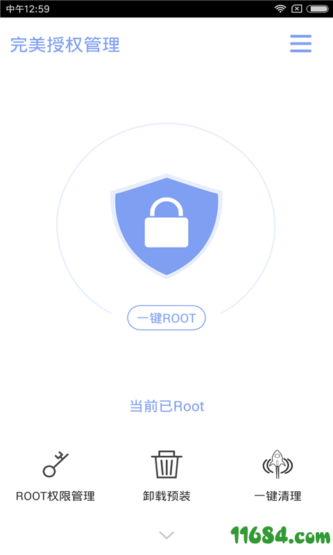 完美授权管理 v1.3.8.0504 安卓版下载