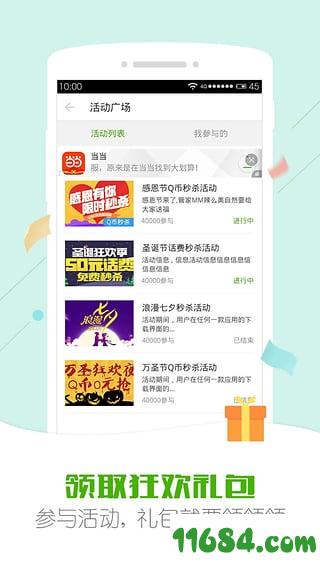 安狗狗应用管家app v3.7.6205 安卓版下载