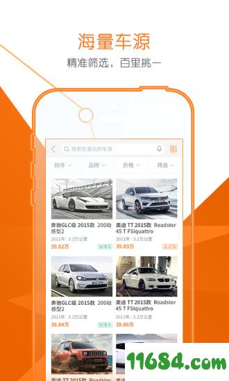 广汇二手车 v1.0.0 安卓版下载