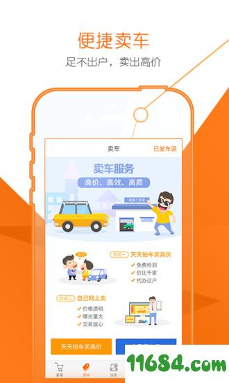 广汇二手车 v1.0.0 安卓版下载