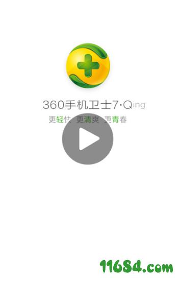 王者荣耀辅助勒索病毒解密工具 安卓版下载