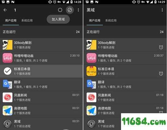 Brevent v2.0.8 安卓版下载