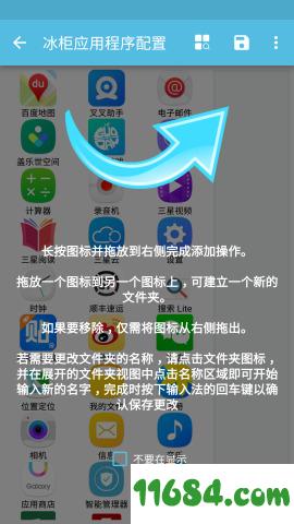 冰柜app v1.0 安卓版下载