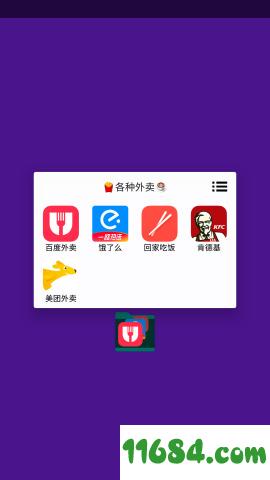 冰柜app v1.0 安卓版下载