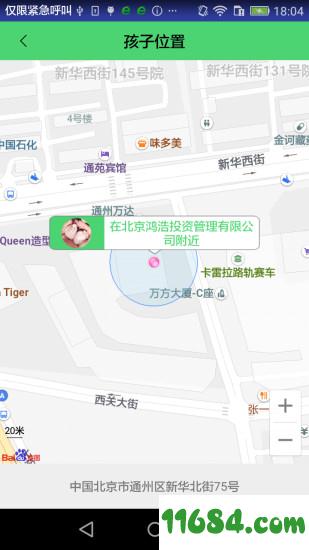 奇未守护app v1.0.1 安卓版下载