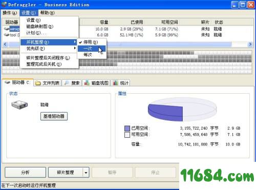 磁盘碎片整理Defraggler Business v2.22 中文绿色版下载