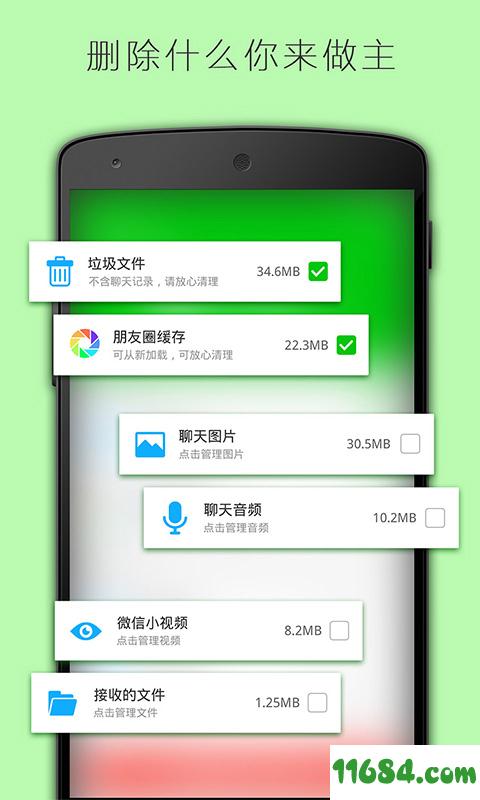 清理加速 V1.0.1 安卓版下载