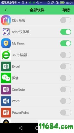 奇未守护app v1.0.1 安卓版下载