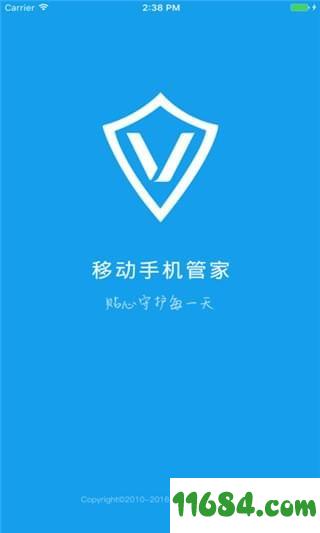 移动手机管家app v6.4.0 安卓版下载