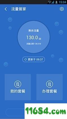 移动手机管家app v6.4.0 安卓版下载