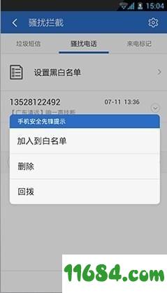 移动手机管家app v6.4.0 安卓版下载