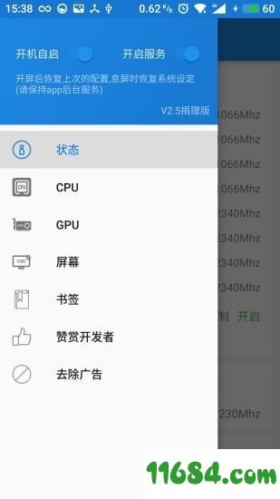 MTK Mode v2.5.4 安卓版下载