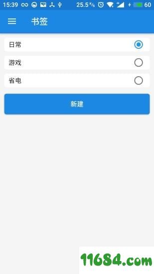 MTK Mode v2.5.4 安卓版下载