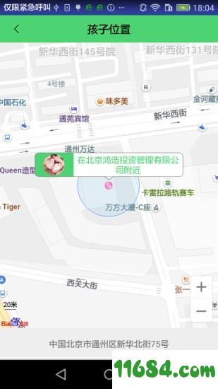 奇未守护app v1.0.1 安卓版下载