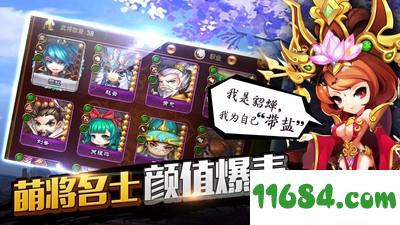 三国恋手游 v1.1.50 安卓版下载