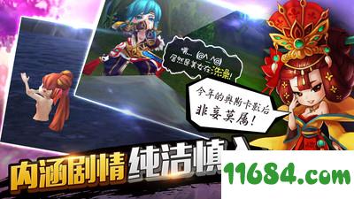 三国恋手游 v1.1.50 安卓版下载