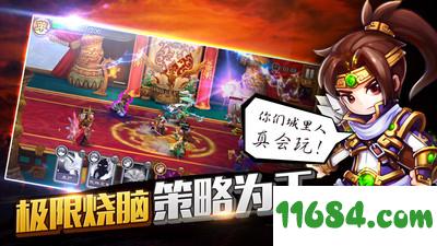 三国恋手游 v1.1.50 安卓版下载