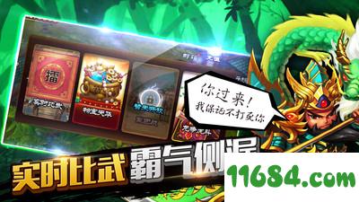 三国恋手游 v1.1.50 安卓版下载