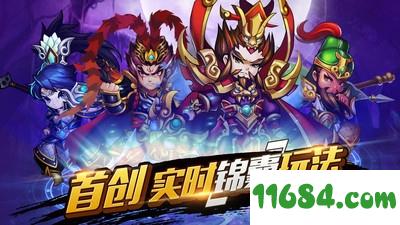 三国恋手游 v1.1.50 安卓版下载