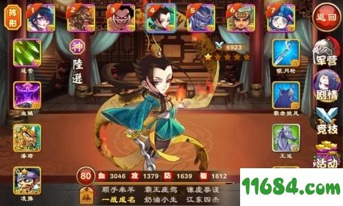 三国杀传奇 v9.17.0.93 安卓版下载