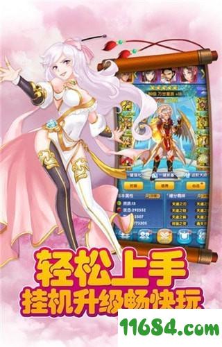 我的校花姐姐 v1.0.1 安卓版下载