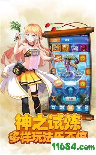 我的校花姐姐 v1.0.1 安卓版下载