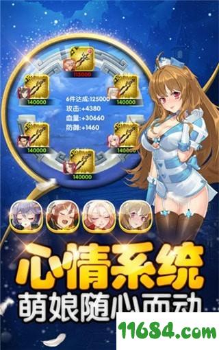 我的校花姐姐 v1.0.1 安卓版下载