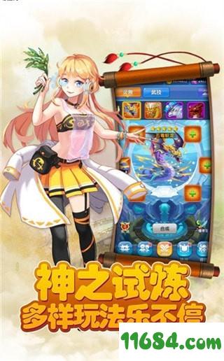 我的校花姐姐 v1.0.1 安卓版下载