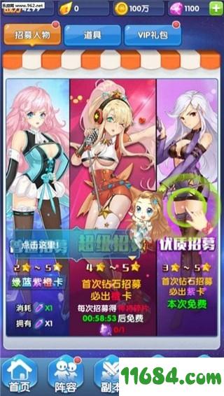 放开那校花爆衣版 v1.3.2 安卓版下载