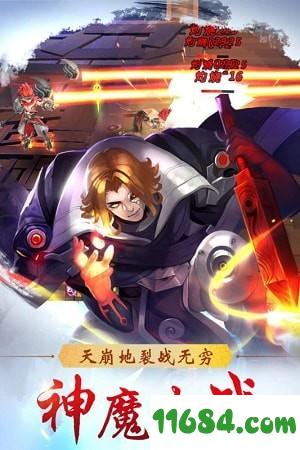 少年封神 V1.0.1 安卓版下载