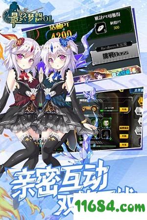 最终梦想OL v1.3.4 安卓版下载