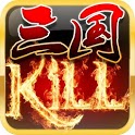 三国KILL v4.0.0最新版 安卓版