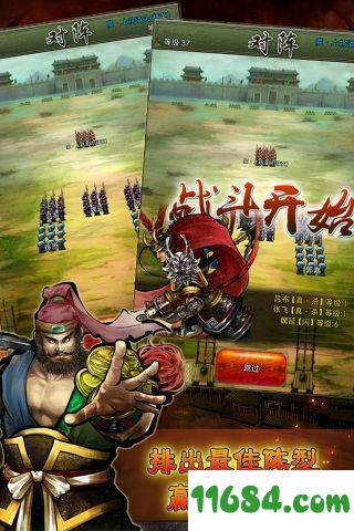 掌上名将 v1.2.0 安卓版下载