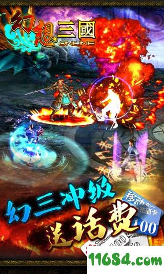 幻想三国卡牌版 v1.0.0 安卓版下载