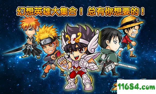 幻想英雄 v3.6.0 安卓版下载