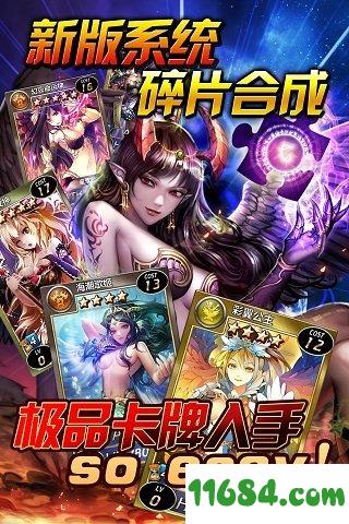 魔卡幻想 v3.2.2.10805 安卓版下载