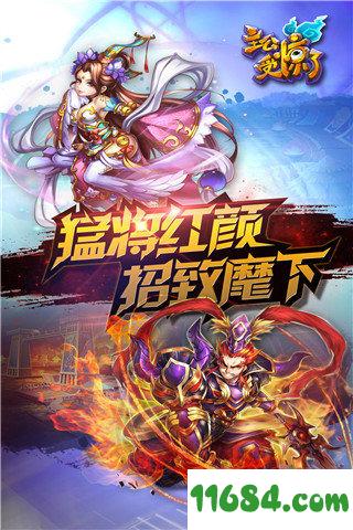 主公受惊了iOS版 V3.6.5（Store） 安卓版下载