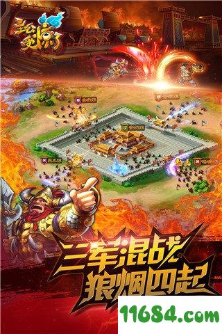 主公受惊了iOS版 V3.6.5（Store） 安卓版下载