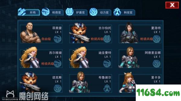 星舰黎明电脑版 v1.3.1 安卓版下载