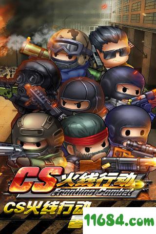 CS火线行动九游版 v1.01U 安卓版下载