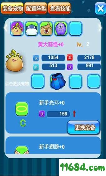 魔宝大作战 v1.5 安卓版下载