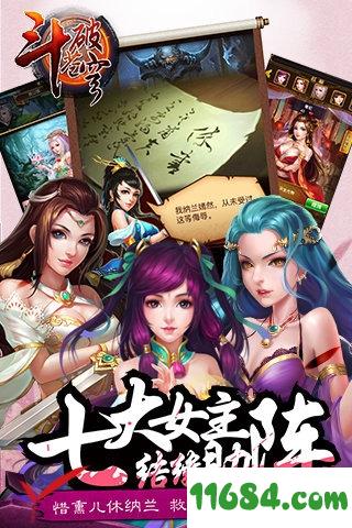 斗破苍穹手游电脑版 v1.4.4 安卓版下载