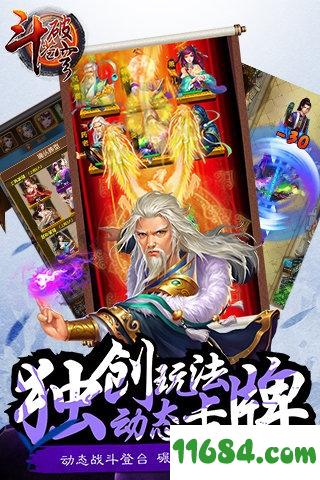 斗破苍穹手游电脑版 v1.4.4 安卓版下载