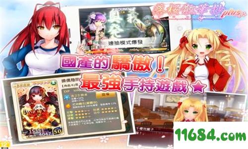 落樱散华抄台服版 v1.1.4 安卓版下载