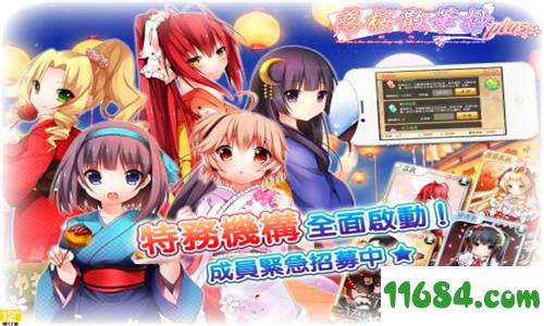 落樱散华抄台服版 v1.1.4 安卓版下载